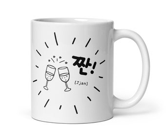 JJan! Cheers white glossy mug, Cheers coffee mug, Wedding gifts, Bridal shower mug, Toasting mug Celebratory coffee mug with Learning Korean