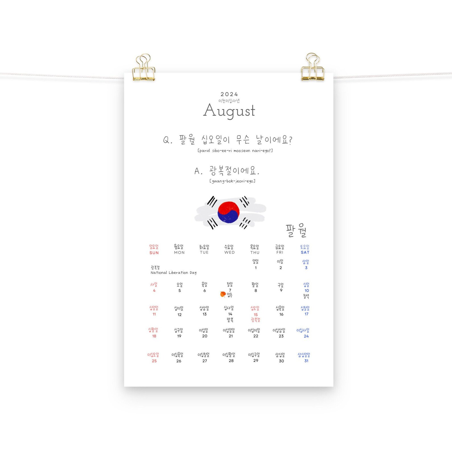 2024 Korean Calendar Printable & Digital Download, 2024 Korean Numbers