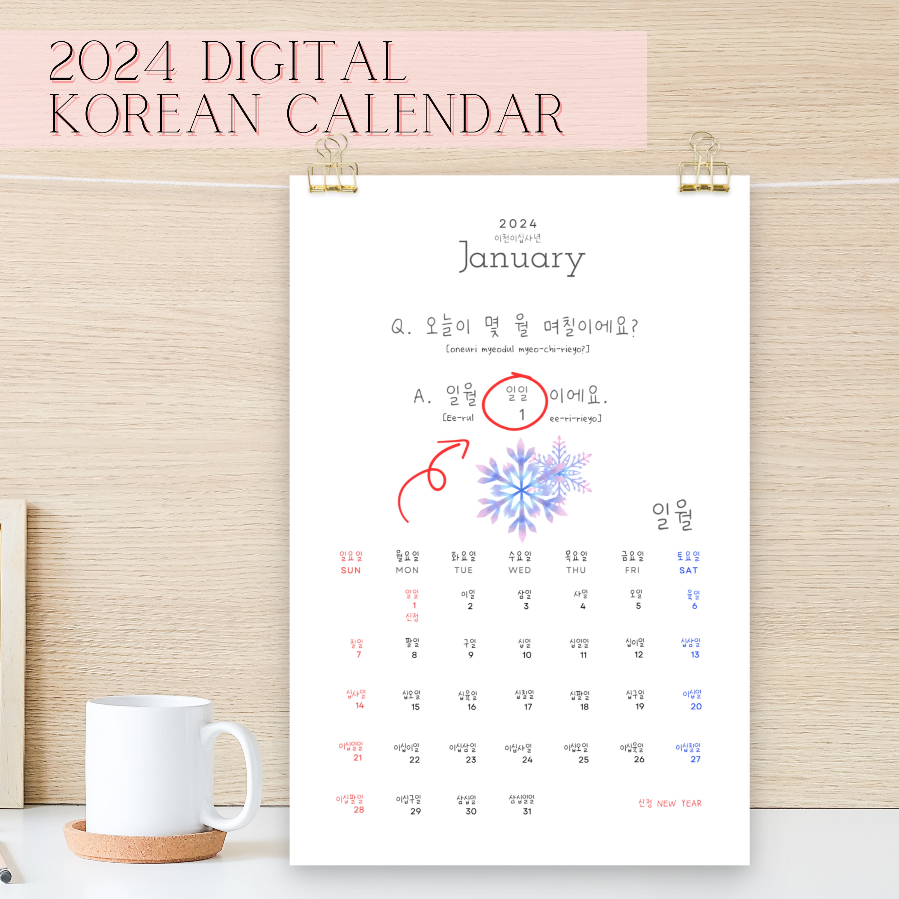 2025 Korean Calendar Printable & Digital Download, 2025 Korean Numbers