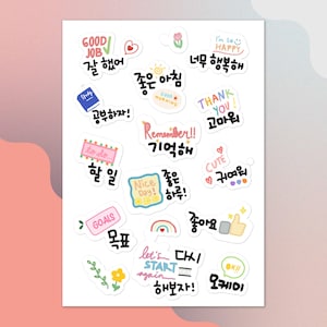 May include: A set of colorful stickers with Korean text and illustrations. The stickers feature phrases like "Good Job", "Remember", "Cute", and "Let's Start Again".