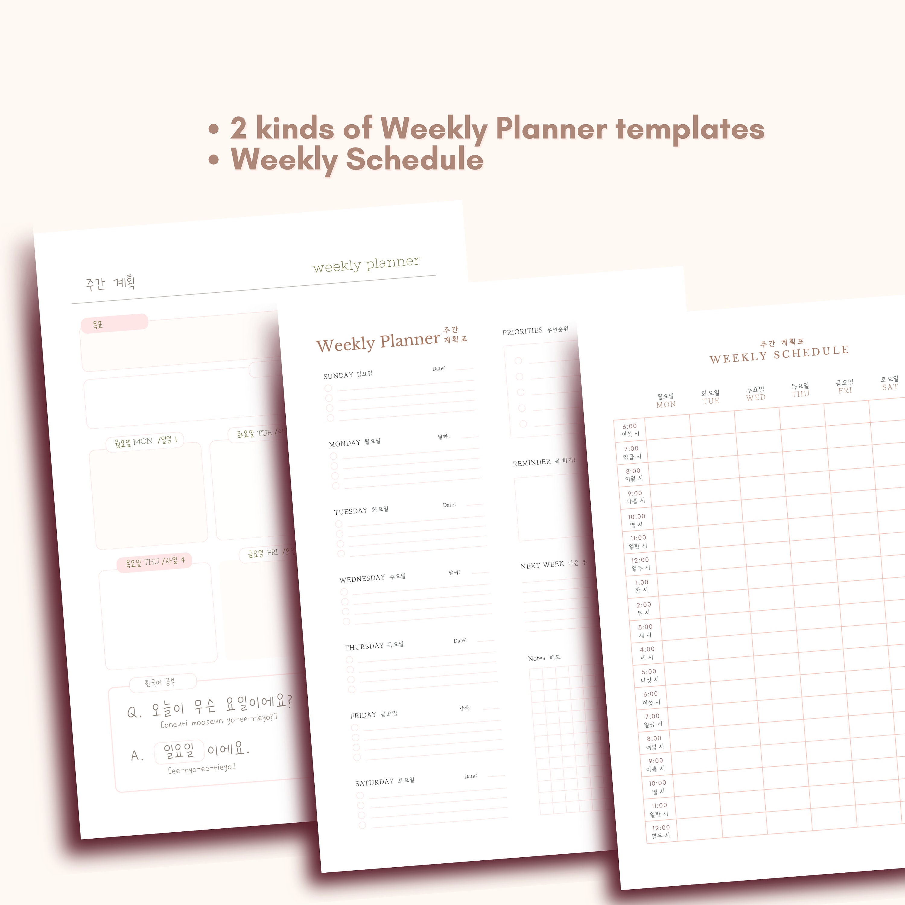 2024 & 2025 Printable Korean Planner Bundle With Learning Korean