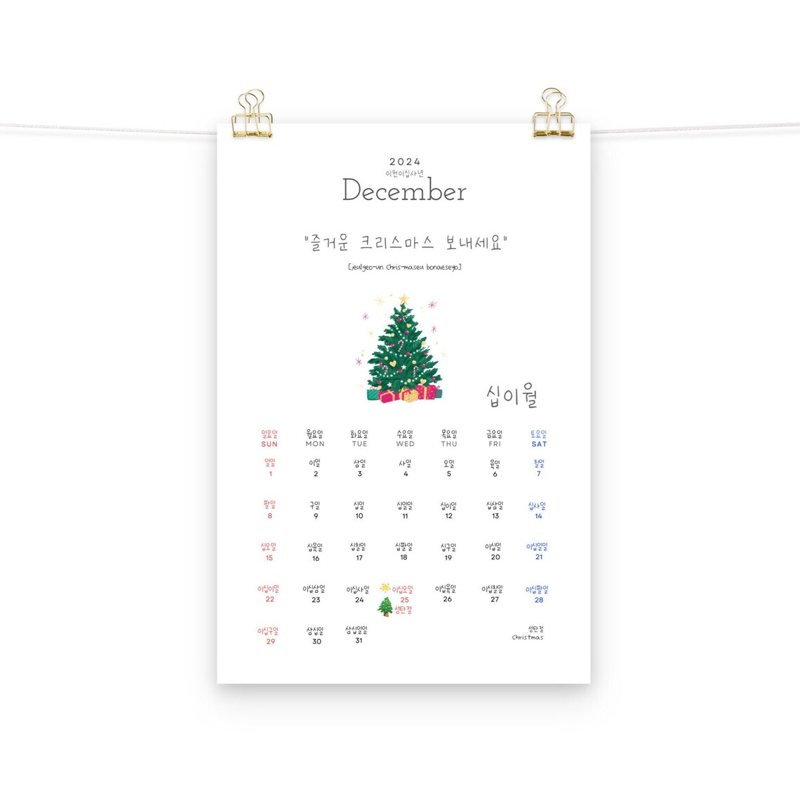 2024 Korean Calendar Printable & Digital Download, 2024 Korean Numbers