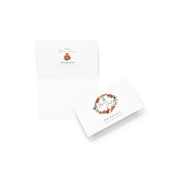 French holiday card, Christmas greeting in French, Festive Greeting card, Christmas card, French wishes, Carte de "Joyeux Noël, Bonne Année"
