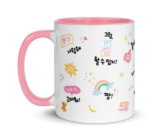 You Got this! 11oz Color Rim Mug Korea Motivational Mug Inspirational mug motivation Hangul cheering gift