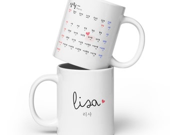 Custom Name 20oz Mug Korean custom Personalized Hangeul name customized Korean name custom with Korean calendar