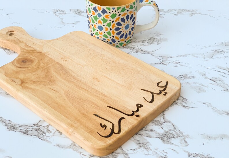 Eid Mubarak Cheeseboard Serving platter image 2