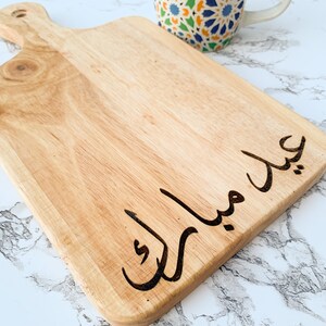 Eid Mubarak Cheeseboard Serving platter image 3