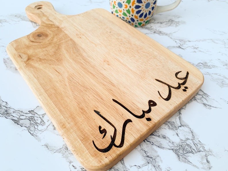 Eid Mubarak Cheeseboard Serving platter image 3