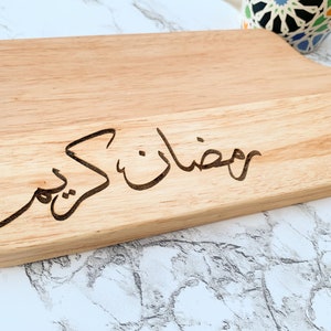 Eid Mubarak Cheeseboard Serving platter image 5