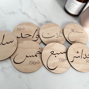 Cartes d'étape mensuelles en bois pour bébé arabe minimalistes - Accessoires photo