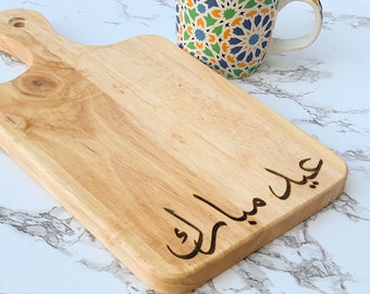 Eid Mubarak Cheeseboard Serving platter