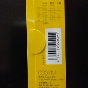 Op de afbeelding: Gele verpakking met een barcode en tekst in het Japans. De tekst bevat "cosmo", "No. 4345", "株式会社 ルシアン", "http://www.lecien.co.jp/" en "お客様センター".