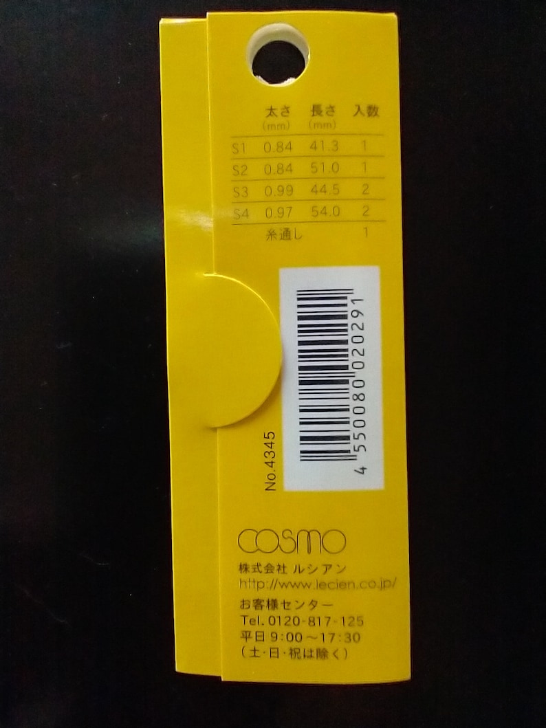 Op de afbeelding: Gele verpakking met een barcode en tekst in het Japans. De tekst bevat "cosmo", "No. 4345", "株式会社 ルシアン", "http://www.lecien.co.jp/" en "お客様センター".