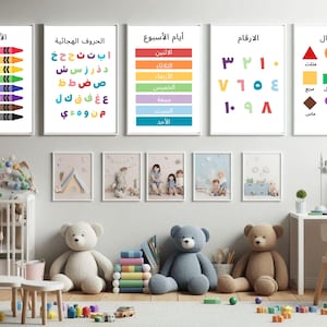 5 Arabische Lernposter | Arabisch lernen Kinder Druck | Hauptschule| Kinderwandkunst | Schulanfang | Klassenzimmer | Sofort PDF Download |