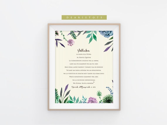 Pretty Floral Islamic Printable Ayatul Kursi Latin Etsy