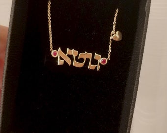 Hebrew name necklace, Jewish necklace, Bat Mitzvah jewelry gift, Birthstone name neckalce