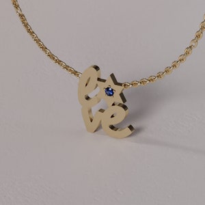 Blue Sapphire Magen David 14K solid gold pendant, VerticalLove gold necklace, Jewish star gold necklace