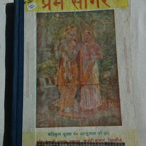 Exotic  indian shri chaitanya prem sagar one of the first books published in modern hindi