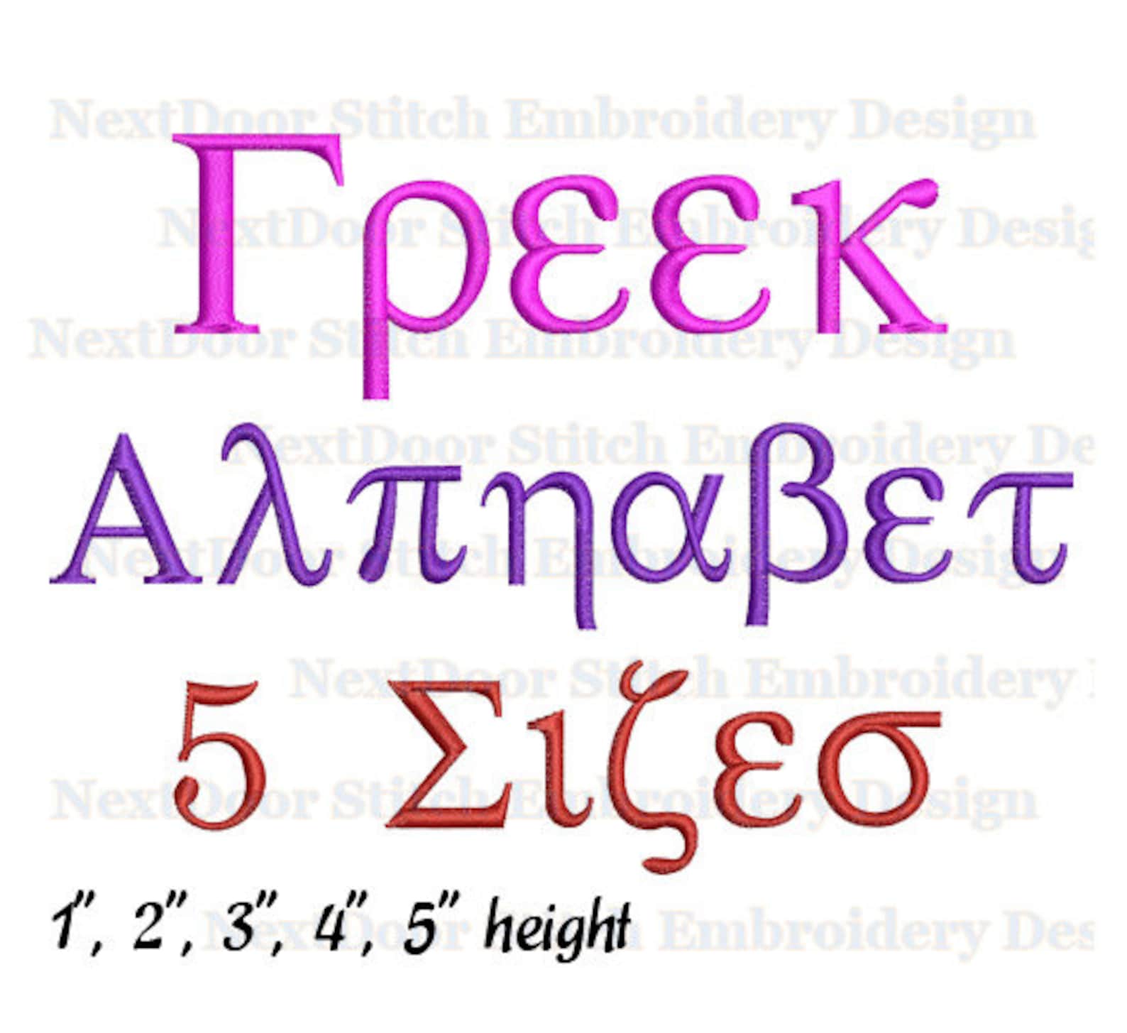 Greek embroidery alphabet font023x Etsy