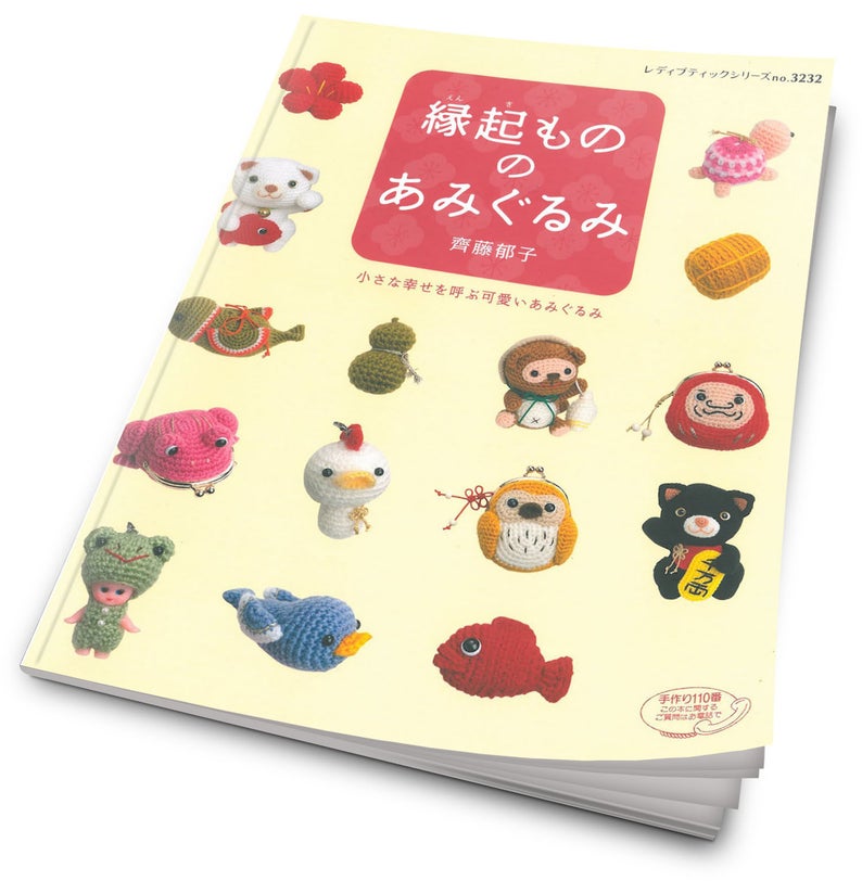 Over 51 patterns Japanese amigurumi book amigurumi pattern | Etsy