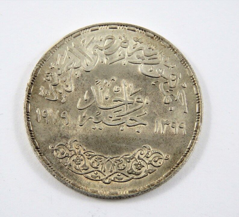 Egypte AH 13391979 Pièce de monnaie de livre d