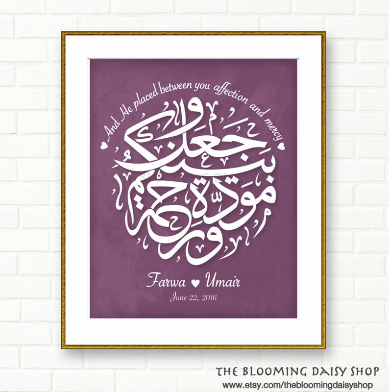 Wedding Prints Islamic Wedding Prints Islamic Wedding Etsy