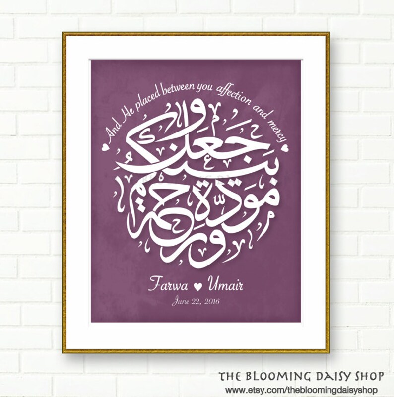  Wedding Prints- Islamic Wedding Prints- Islamic wedding Etsy