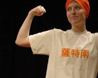 Satnam tshirt - Chinese