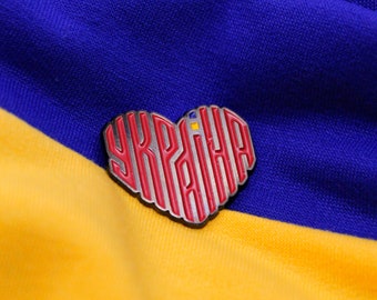 Enameled pin, heart pin, love pin, stand with Ukraine, gift, enameled steel pin, pin with love for Ukraine, made in Ukraine, patriotic