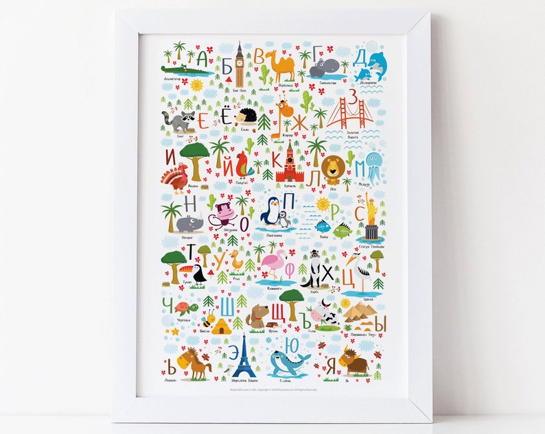 Russian Alphabet, Animal Generate Alphabet, Quick Electronic Obtain, Russian Letters, Cyrillic Alphabet, Printable Youngsters Area Decor photo regarding Russian Alphabet Printable referred to as Russian Alphabet, Animal Push Alphabet, Quick Electronic Down load, Russian Letters, Cyrillic Alphabet, Printable Small children Space Decor