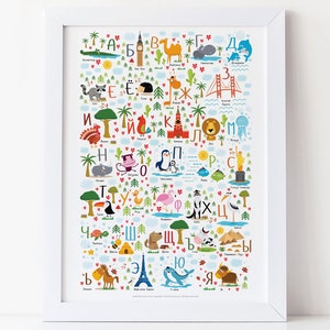 Travel Nursery, Russian Alphabet, Cyrillic Alphabet, Adventure Nursery, Baby Gift, Travel Nursery Decor, Alphabet Print, Animal Alphabet