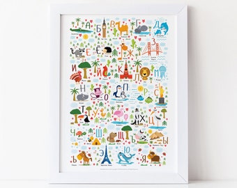 Russian Alphabet Poster, Travel Nursery Decor, Animal Landmarks