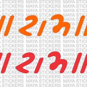 May include: Two sets of orange and red numbers "23" on a white background. The numbers are stylized and appear to be stickers.