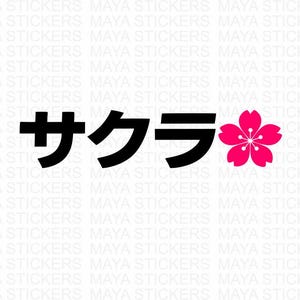 Może przedstawiać: Graficzny projekt naklejki przedstawiający japońskie znaki katakana dla Sakura pogrubioną czarną czcionką, w towarzystwie ikony jaskraworóżowego pięciopłatkowego kwiatu wiśni umieszczonej po prawej stronie tekstu na białym tle.