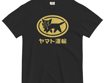Camiseta de manga corta japonesa con logo vintage desgastado de YAMATO Transport: Mamá gata y gatito bebé (Comfort Colors 1717)