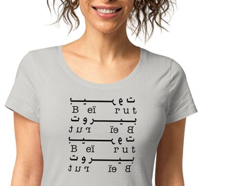 BEIRUT Calligraphy Arabic and English Women t-shirt