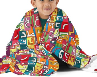Arabic Alphabet Colorful Throw Blanket - abjadiyya letters gift for kids children colorful learn your letters