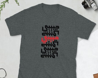 Habibi T-Shirt: Arabische Kalligraphie Unisex Tee