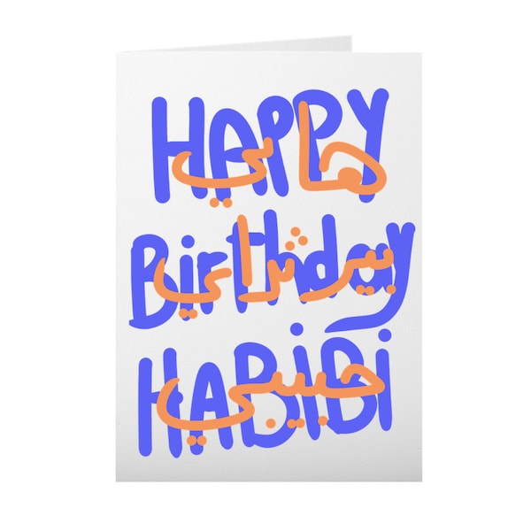 Birthday Card - Happy Birthday Habibi - English And Arabic Folded Cards - Arab Birthday Card - Habibi Card