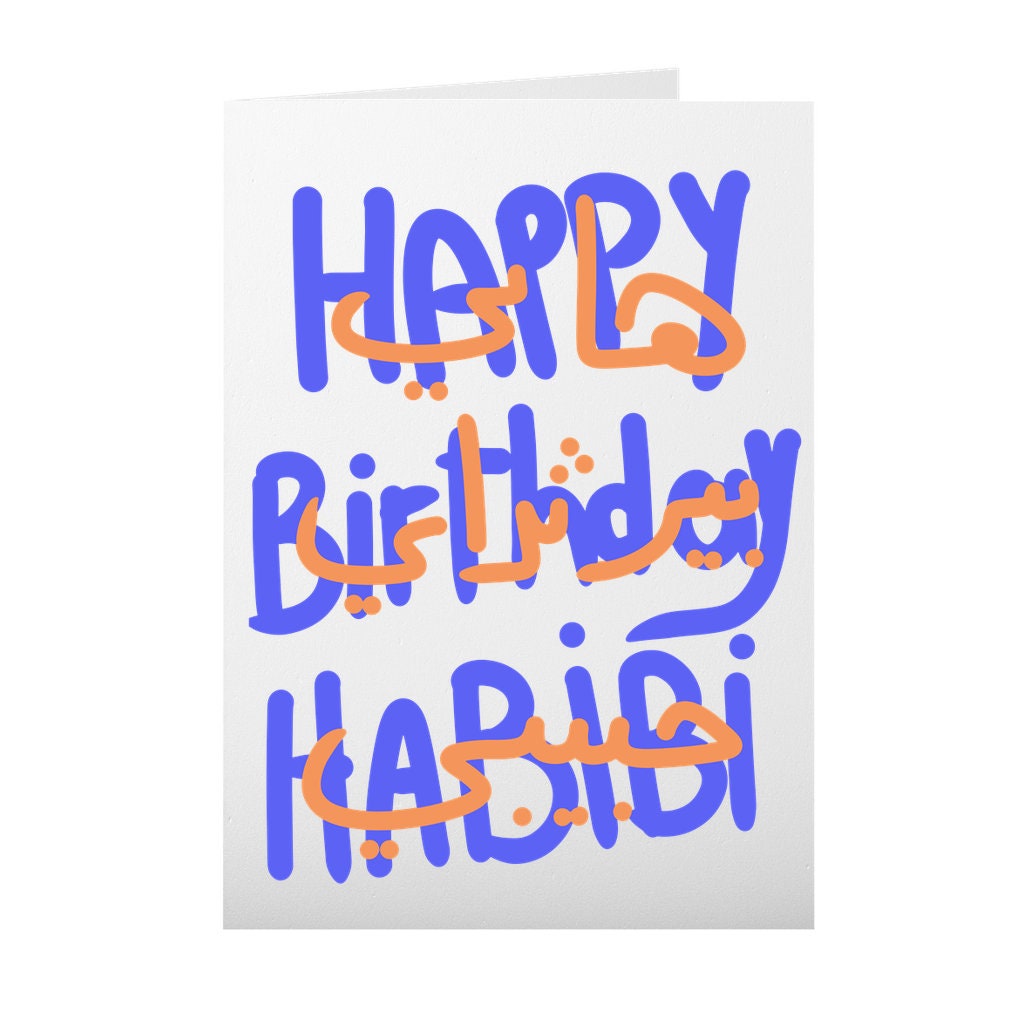Joyeux Anniversaire Habibi Cartes Pliees En Anglais Et En Etsy Canada