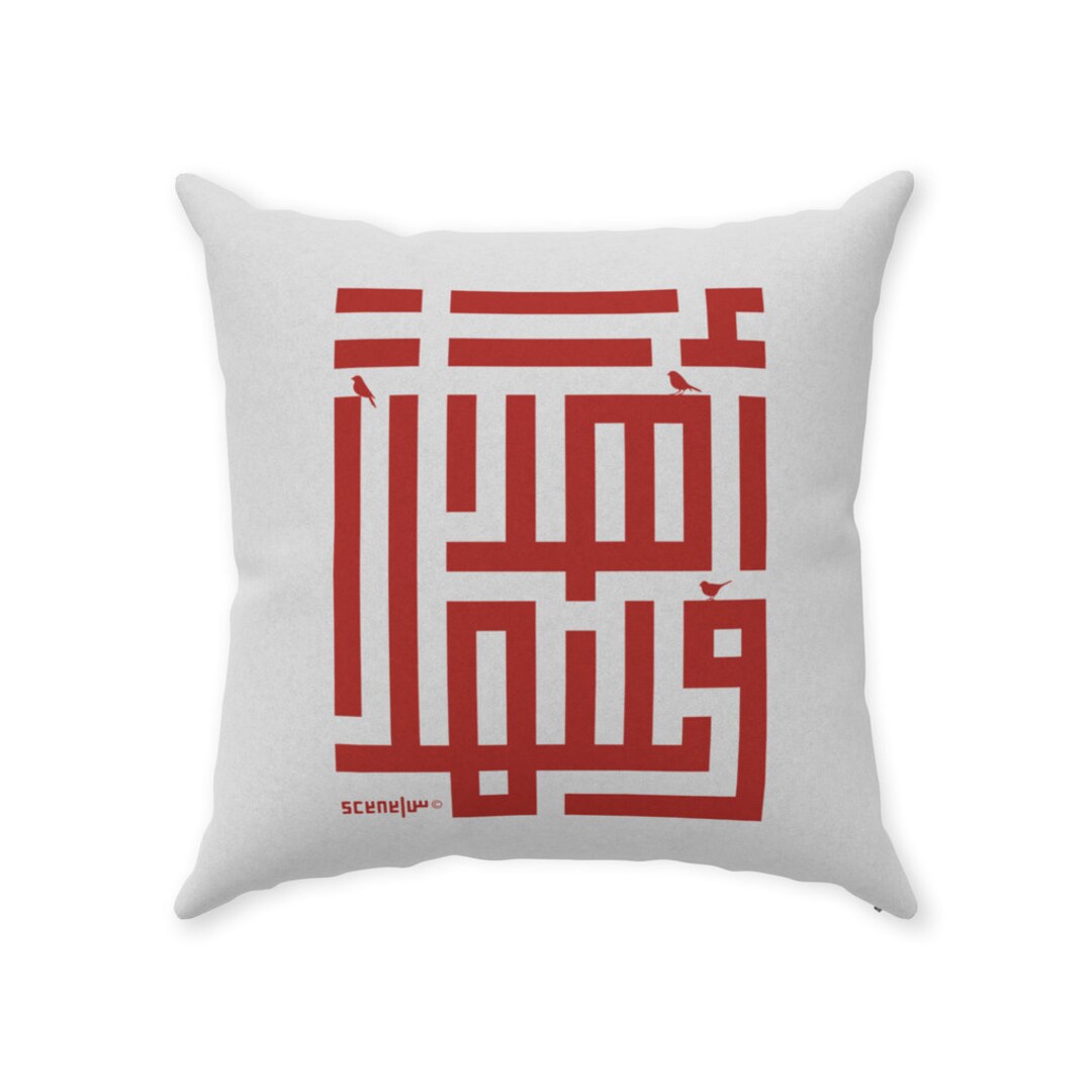 Throw Pillow Red and White Arabic Ahla Wa Sahla Throw Pillows