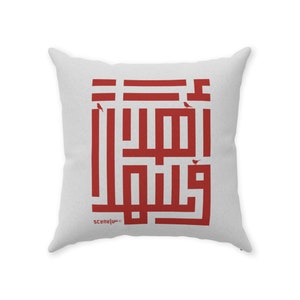 Throw Pillow Red And White - Arabic Welcome - Ahla Wa Sahla Throw Pillows - Arabic Greeting Print