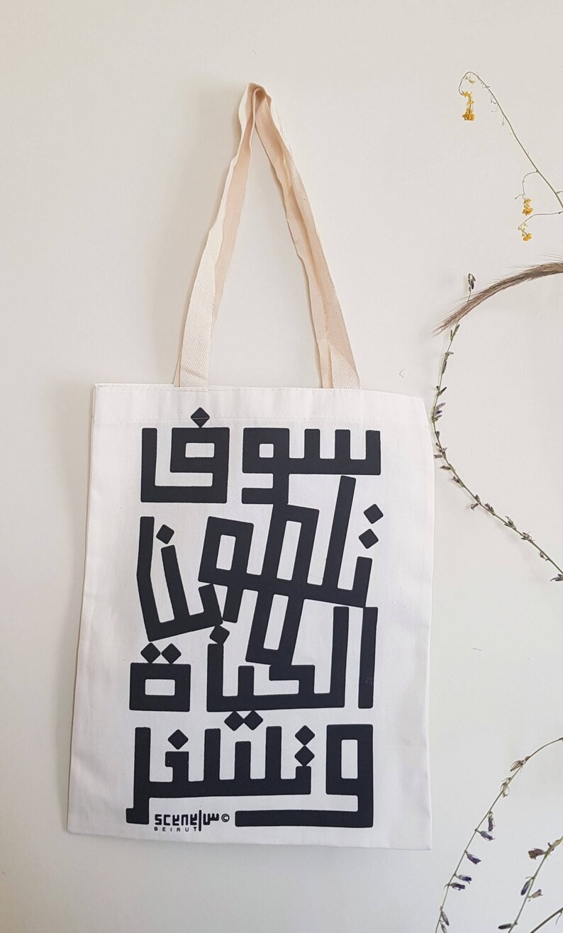 Beirut Canvas Tote Bags or Beautiful Calligraphy Em Kulthum lyrics Tote CHOOSE PRINT Arabic Calligraphy