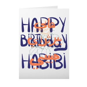 Happy Birthday Habibi Folded Card - Arabic Birthday Card