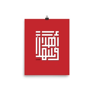 Arabic Poster Ahlan Wa Sahlan - Welcome in Arabic - Red Original Designer Arabic Calligraphy Gift for Housewarming new home entrance hall
