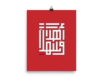 Arabisk kalligrafiposter: Ahlan Wa Sahlan välkomstkonst