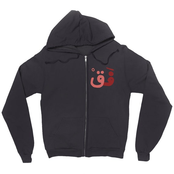 Fuck Written in Arabic Hoodies Zip up Hoodie Etsy Australia
