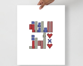 Family First - Poster in Arabic - Calligraphy - Various Sizes - Personalized Colors