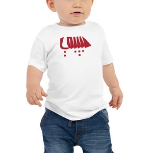 Habibi Baby and toddler Jersey Tee - modern Arabic Calligraphy of the word Habibi meaning &quot;my love&quot; T-shirt