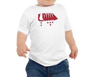 Habibi Baby Tee: Modern Arabic Calligraphy "My Love" T-Shirt